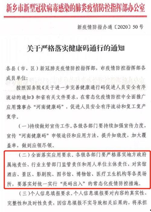 新乡今日头条疫情通知,严格防控，共筑健康防线”
